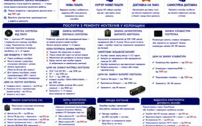 Ремонт ноутбуків Колонщина — чистка, матриця, батарея, клавіатура | BitFix